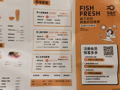 -有鱼吃·纸包烤鱼(曲江创意谷店)