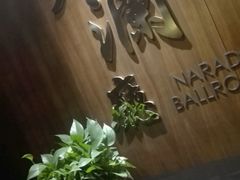 -凤凰谷天澜度假酒店云天阁自助餐