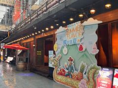 -MR.ROCKY洛奇先生·西餐&酒吧(琶醍店)