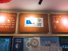 -拿渡麻辣香锅(龙旗购物中心店)