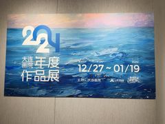 -大连美术馆