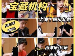 -好莱坞音乐进修学校(四川北路校区)