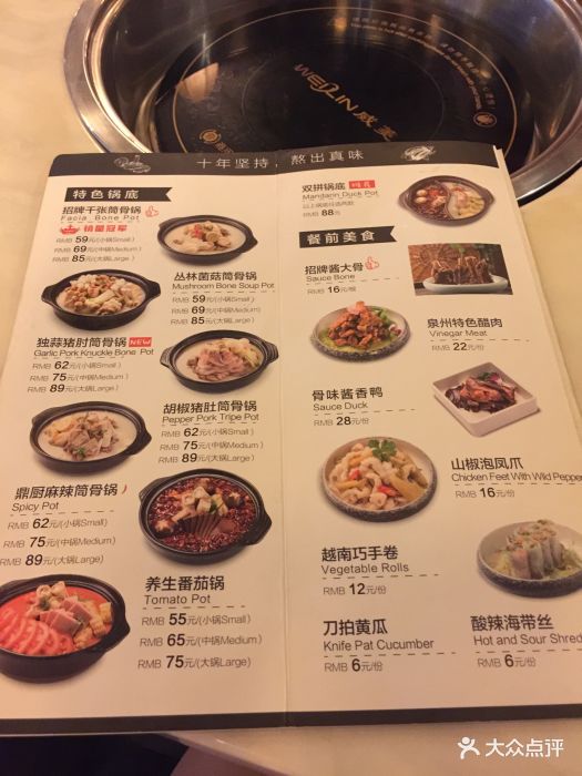 骨之味(怡景店)--价目表-菜单图片-厦门美食-大众点评网