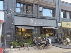 门面-25#COFFEE(古地石店)