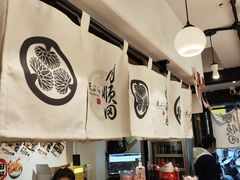 -天妇罗内顺田(罗湖店)