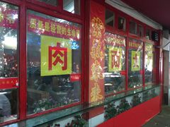 门面-辣肉面大王(天平路店)