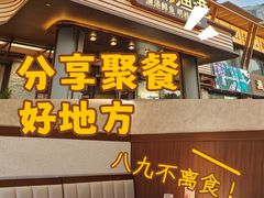 -鲜得莱渔港·小平岛海胆馆(七贤岭店)