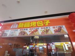 -万达广场(东营西城店)