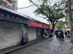 -竺桥兄弟烤鸭(总店)
