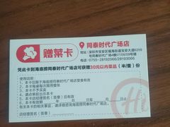 -海底捞火锅(同泰时代广场夜宵主题店)