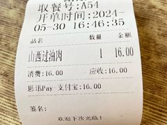 -六味斋(柳巷店)