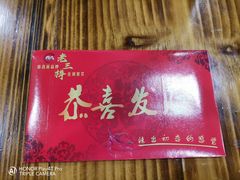 -老三样·美食研究中心(世贸路店)