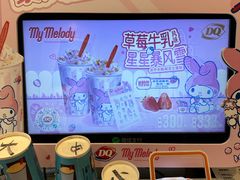 -DQ·蛋糕·冰淇淋(河东万达店)