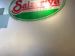 -萨莉亚意式餐厅(东山口店)