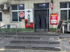 -大益烤鸡