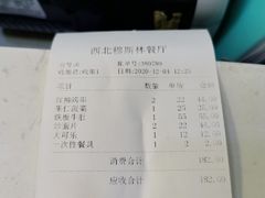 -西北朗益和穆斯林餐厅