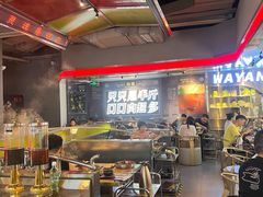 -蛙宴·美蛙火锅基地(万象城店)