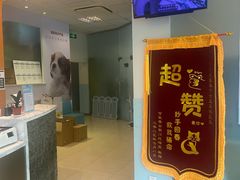 -瑞派申生动物医院·24H夜诊·国际动物医疗中心·骨外科(吴中路店)