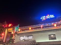 -慢丽江·云南野生菌土鸡锅(付家庄店)