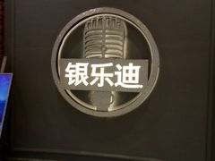 -INLOVE KTV(印象汇店)