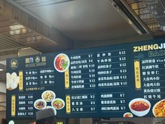 -郑家包子牛肉拉面(尚勤路店)