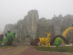 -西安秦岭野生动物园