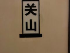 -西贝(东方路店)