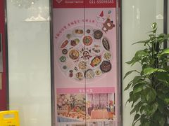 -丰收日(五角场店)