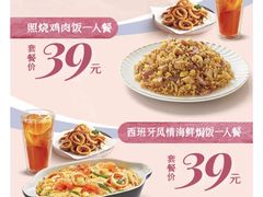-必胜客(金高店)