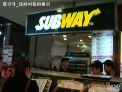 赛百味-赛百味(雅居乐店)