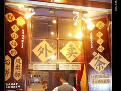 -赵小姐的店(鼓浪屿三友店)