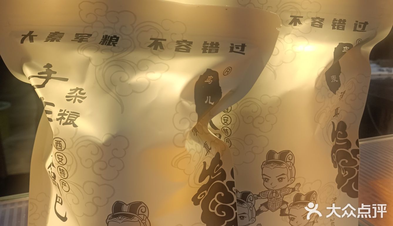 手工制作杂粮锅巴