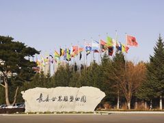 -长春世界雕塑园冰雪艺术天地