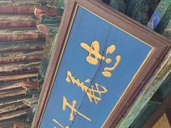 -窦大夫祠
