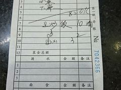 账单-张氏父子常德肠子馆(红星总店)