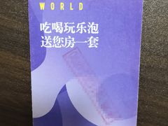 -成都诺亚8号酒店