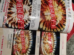 -华盛园卷子王农家菜水库鱼