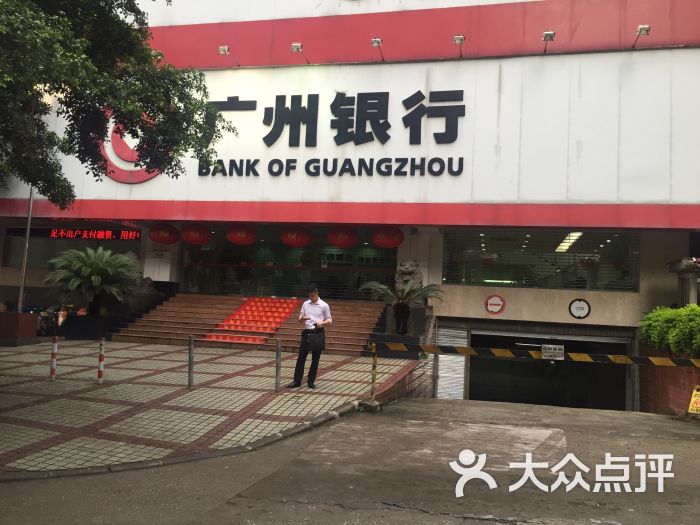 广州银行(淘金路支行)图片 - 第9张