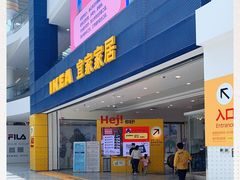 门面-宜家·瑞典风味餐厅(北京西红门店)