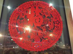 -东来顺饭庄(西直门店)