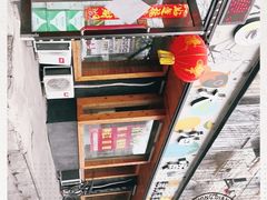 -大油嘴碳烤油边