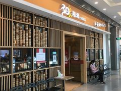 门面-阳阳中国饭(北京荟聚店)