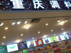 -重百超市(解放碑新华店)