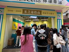 -柠檬车露(卖草地店)