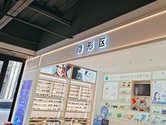 -标准眼镜·蔡司官方授权店(和平路总店)