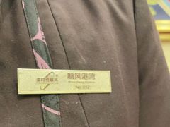-金时代顺风大酒店(爱琴海购物中心店)