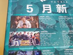 -保利国际影城(万家邻里店)