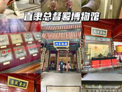 -保定直隶总督署博物馆