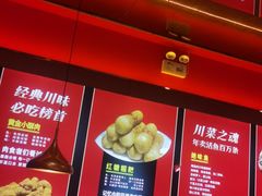 -蜀香三绝·牛蛙·烤鱼·天府炒鸡(安丘泰华店)