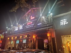 门面-渝宗老灶火锅(巴国城店)